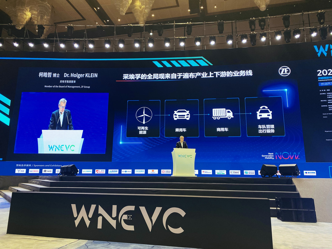 電動汽車，采埃孚