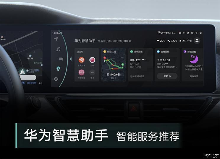 汽車之家