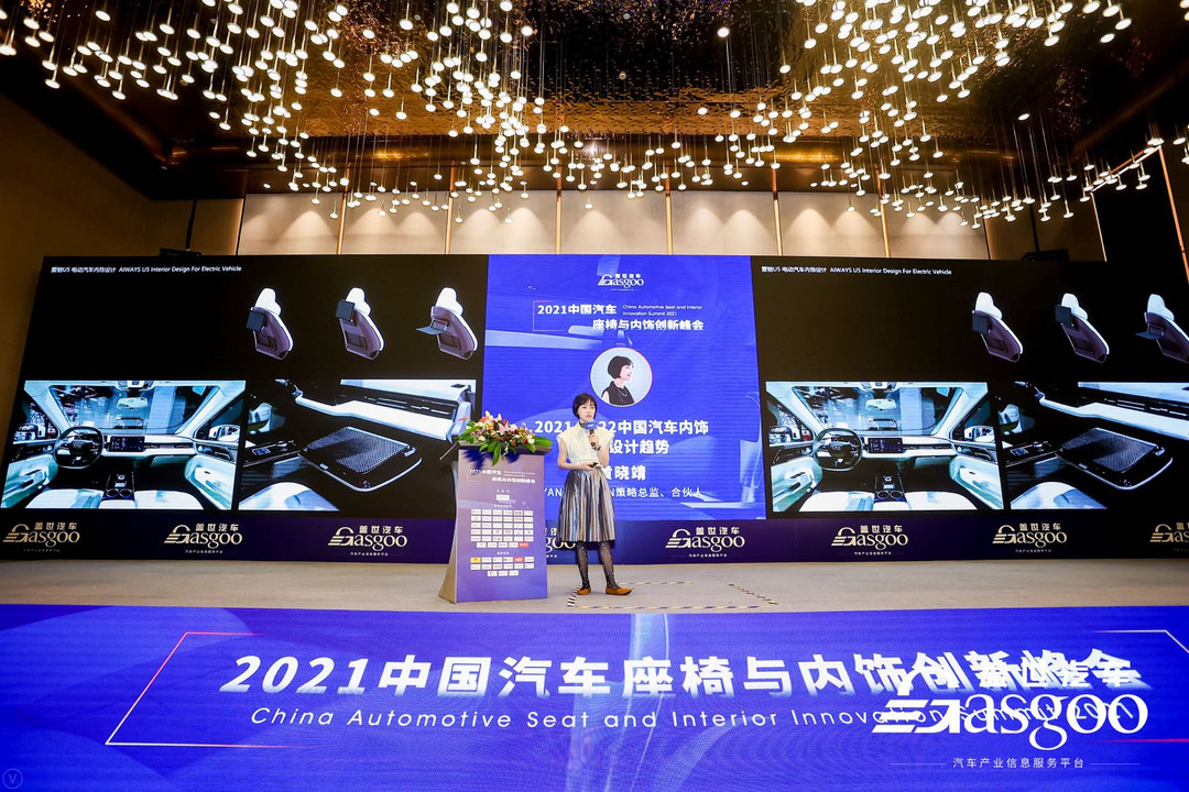 YANG DESIGN黃曉靖：2021-2022中國汽車內(nèi)飾CMF設(shè)計趨勢