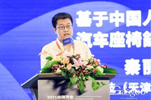 中汽研秦丽蓬：基于中国人体特征的汽车座椅舒适性研究