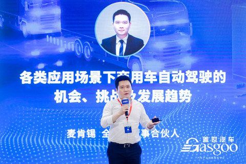 自动驾驶 自动驾驶