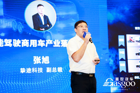 自动驾驶 自动驾驶