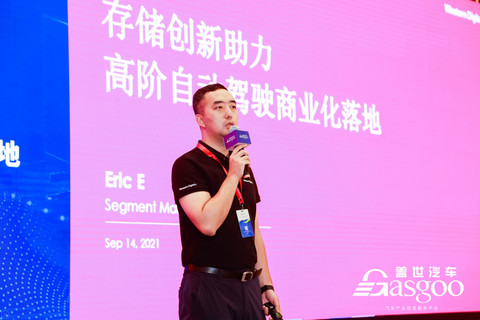 自动驾驶 自动驾驶