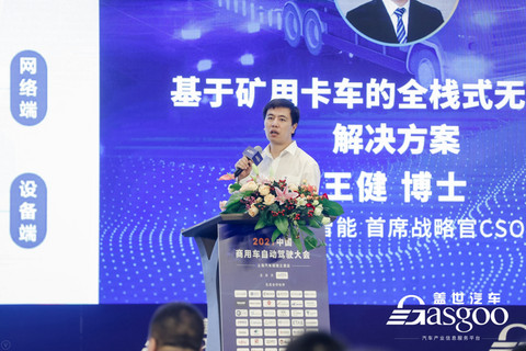 自动驾驶 自动驾驶