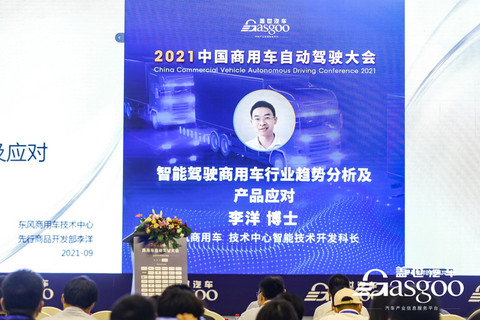 自动驾驶 自动驾驶
