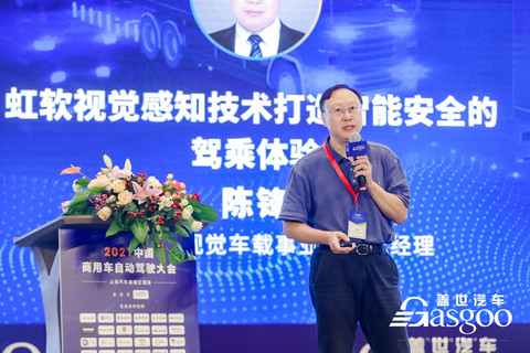 自动驾驶 自动驾驶