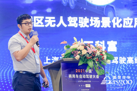 自动驾驶 自动驾驶