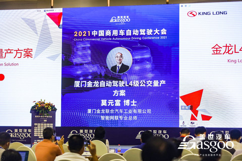 自动驾驶 自动驾驶
