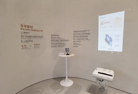 智己汽车 智己汽车