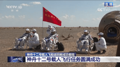神舟返回、天舟上天,9月航天大事不断,还有件事你可能不知道 神舟返回、天舟上天,9月航天大事不断,还有件事你可能不知道