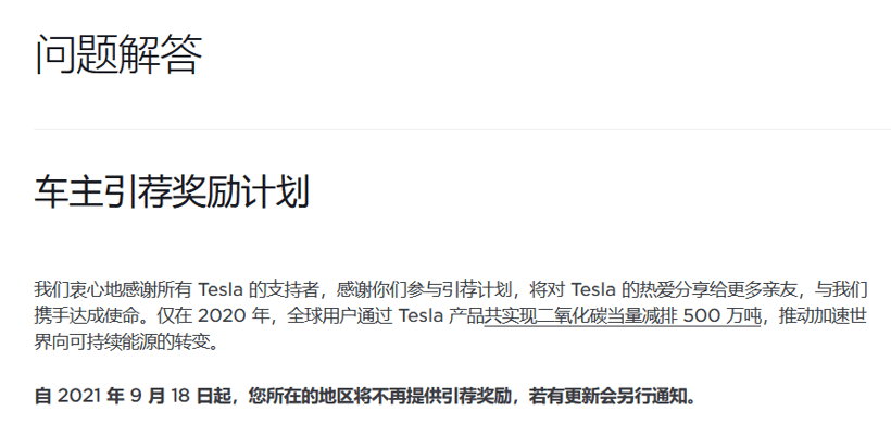 特斯拉，特斯拉