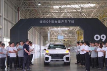 第四季度上市 领克旗舰车型领克09下线