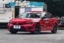 本田思域/凡尔赛C5 X等 一周新车早知道