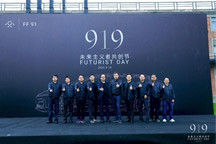 FF宣布与吉利合作取得实质进展 旗舰店选址北上广深