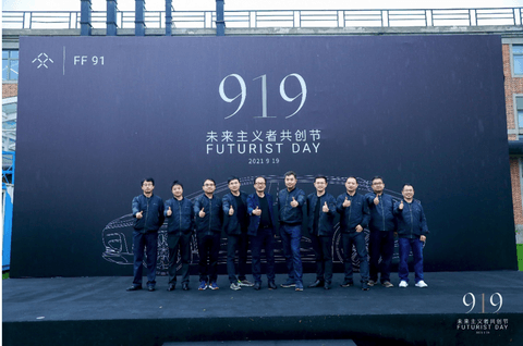 FF宣布与吉利合作取得实质进展 旗舰店选址北上广深 FF宣布与吉利合作取得实质进展 旗舰店选址北上广深