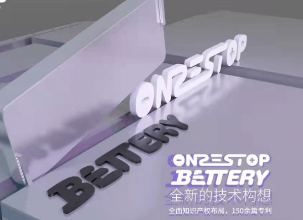 電池