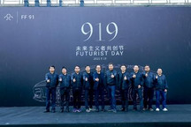 将开设旗舰店 FF与吉利合作取得进展