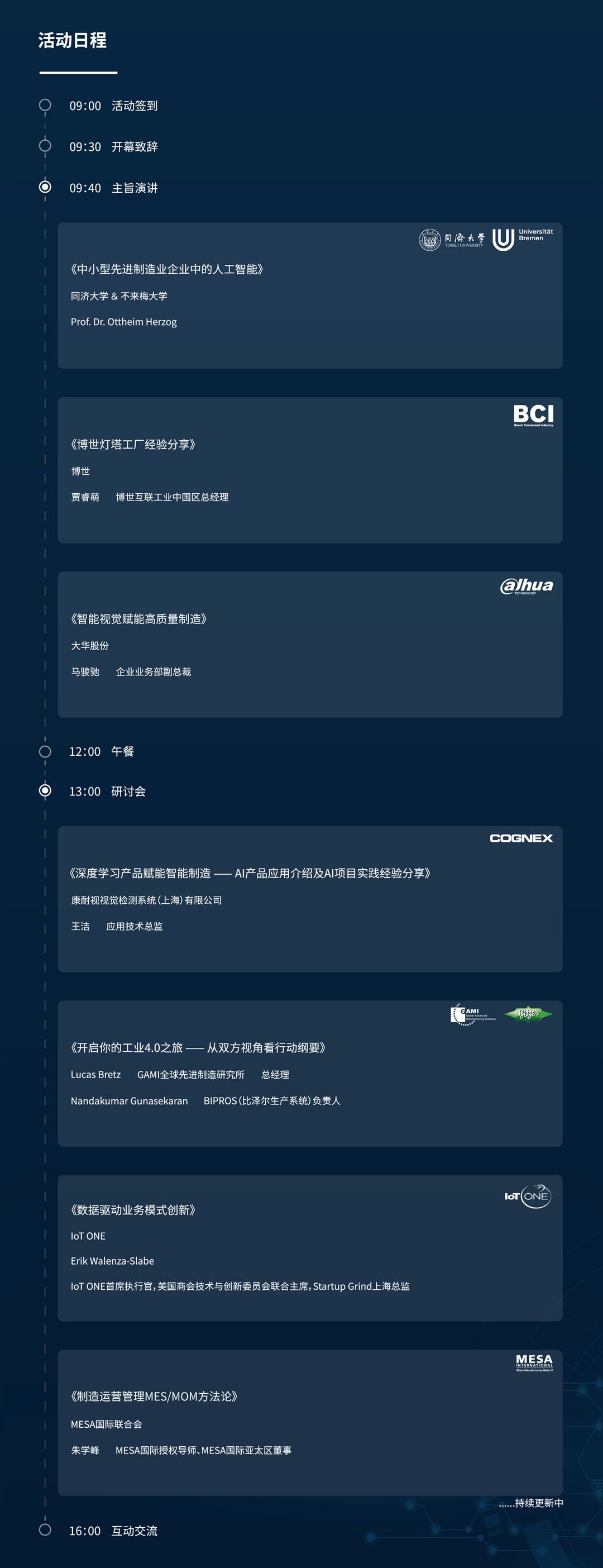 第四屆智能制造發(fā)展與應(yīng)用大會即將在蘇舉行|SMAS