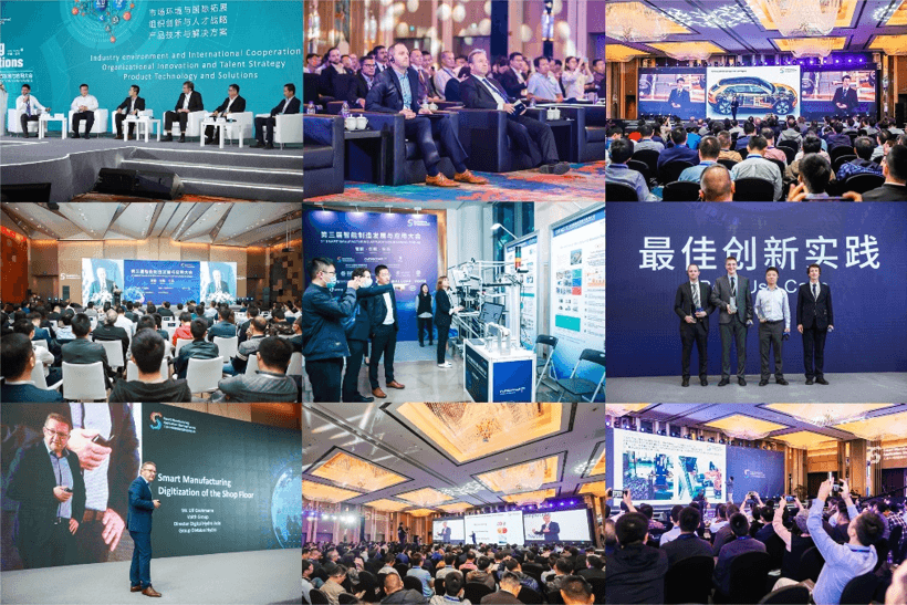 第四屆智能制造發(fā)展與應(yīng)用大會即將在蘇舉行|SMAS