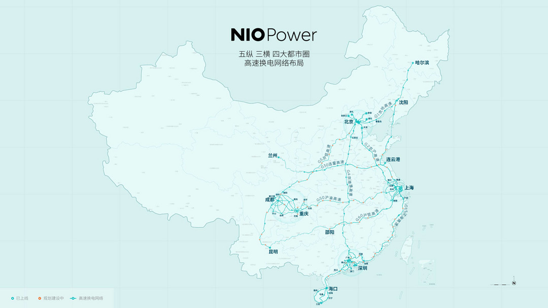 蔚來，換電，蔚來,換電