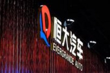 独家丨供应商停项目、等欠款，恒大造车是不是要凉了？