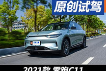 性?xún)r(jià)比亮眼 搶先試駕零跑C11尊享版