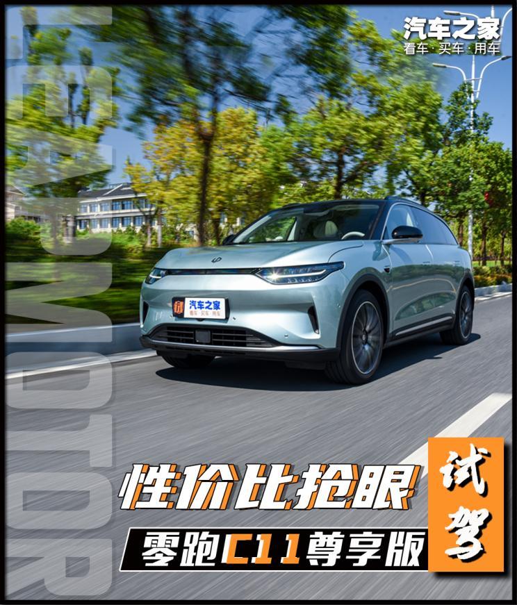 汽車之家