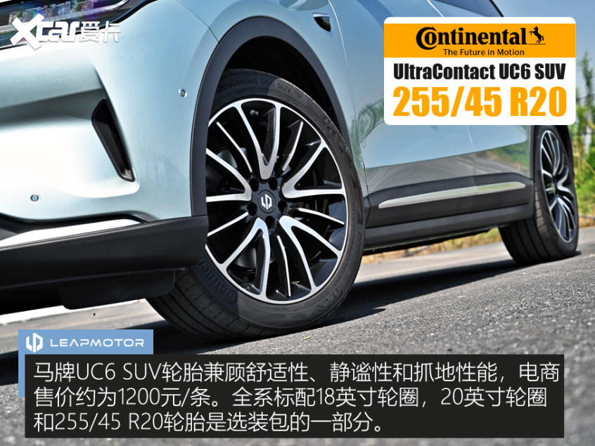 試駕零跑C11