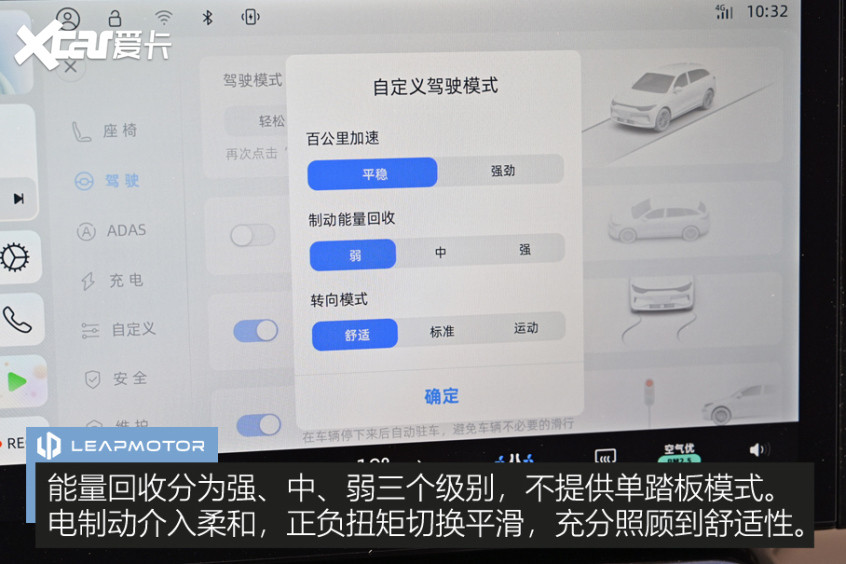 試駕零跑C11