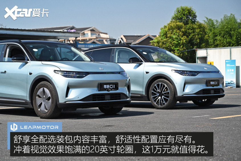 試駕零跑C11