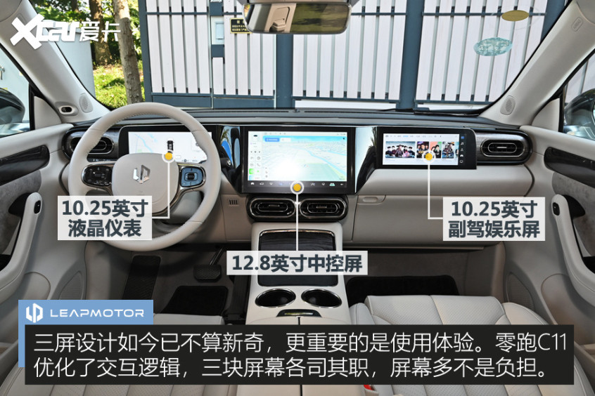 試駕零跑C11
