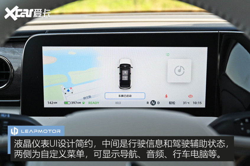 試駕零跑C11