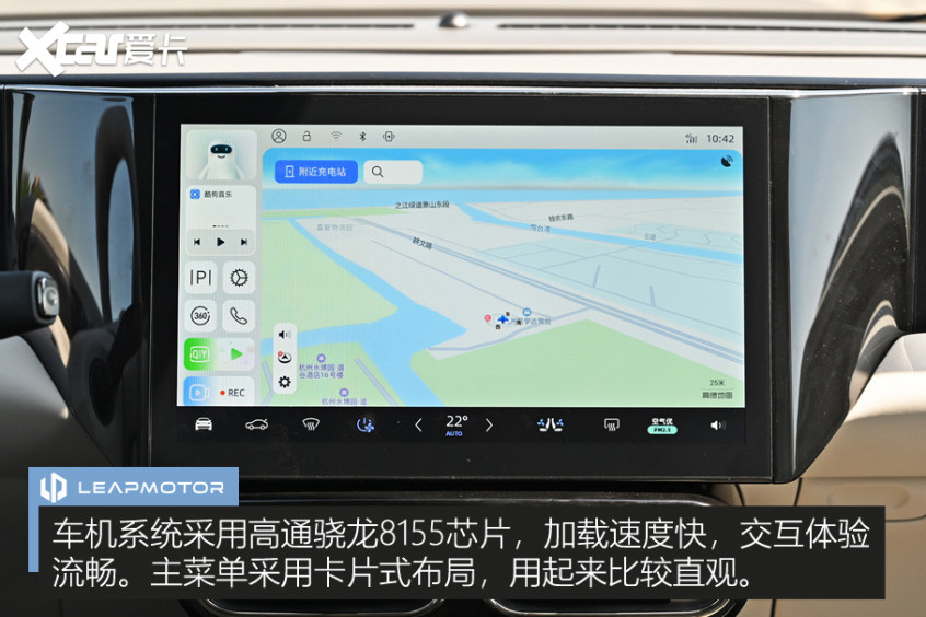 試駕零跑C11