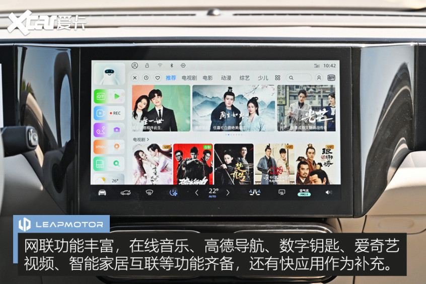 試駕零跑C11