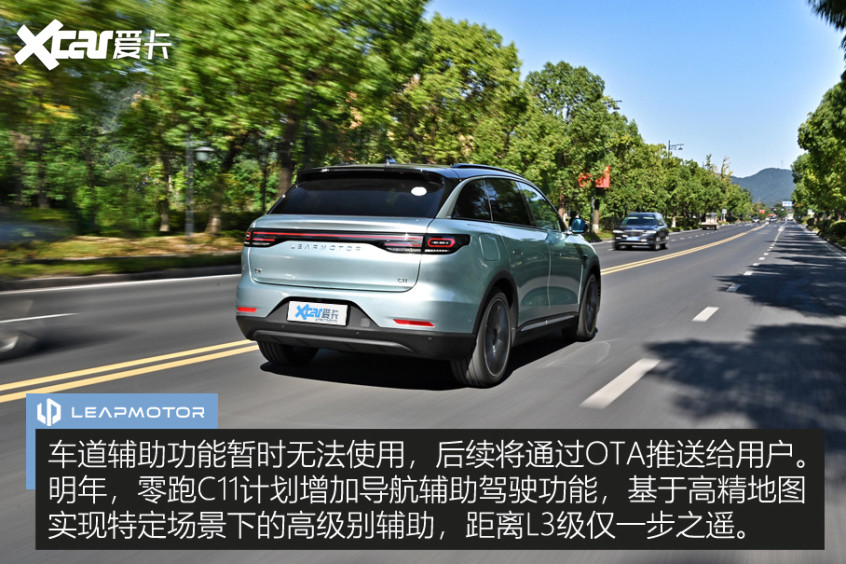 試駕零跑C11
