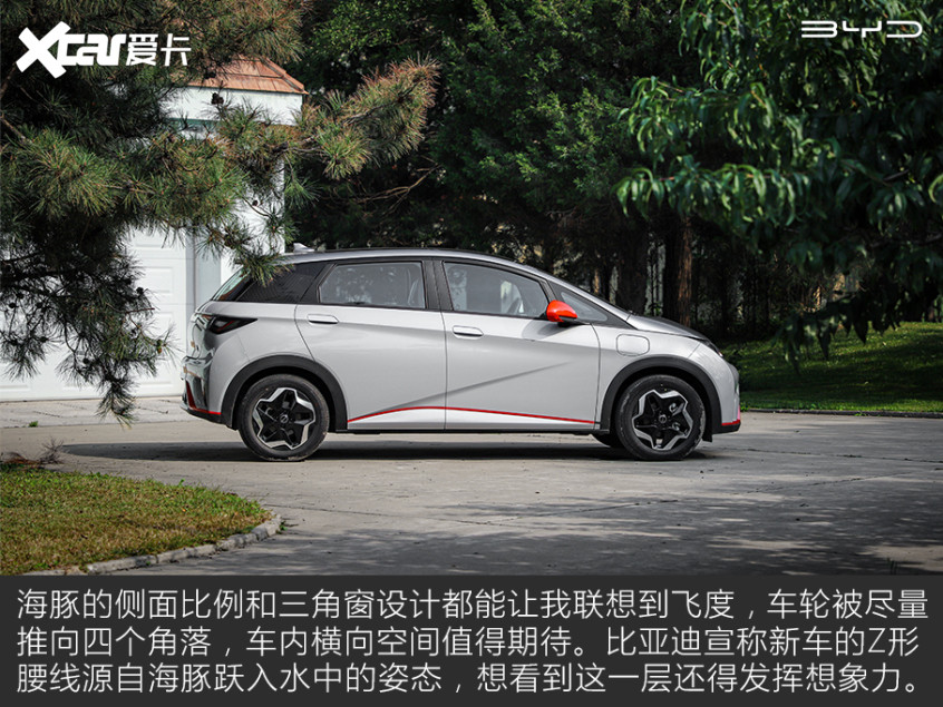 愛(ài)卡試駕比亞迪海豚