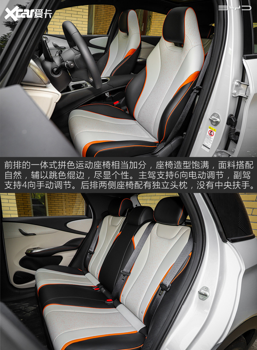 愛(ài)卡試駕比亞迪海豚