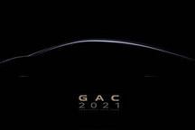 广州车展亮相 广汽概念车预告图曝光