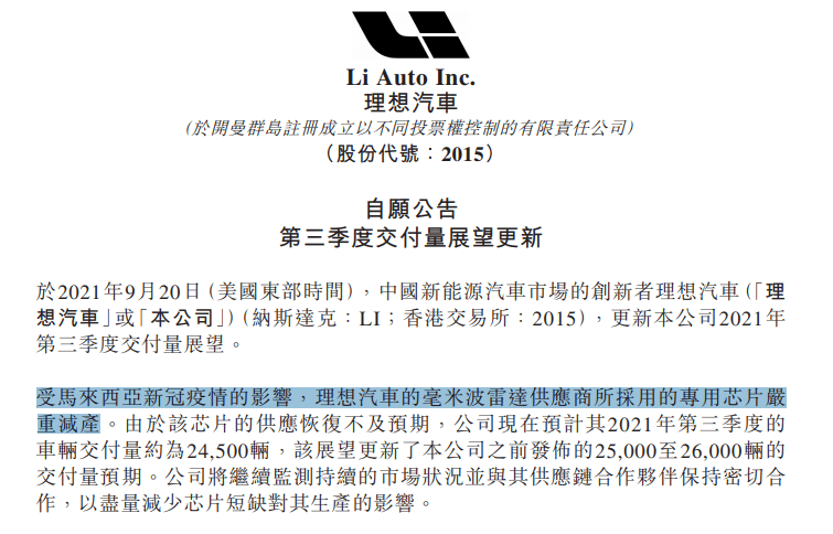 自動(dòng)駕駛，電池，理想，馬瑞利,大眾電池工廠,小米汽車,佛吉亞