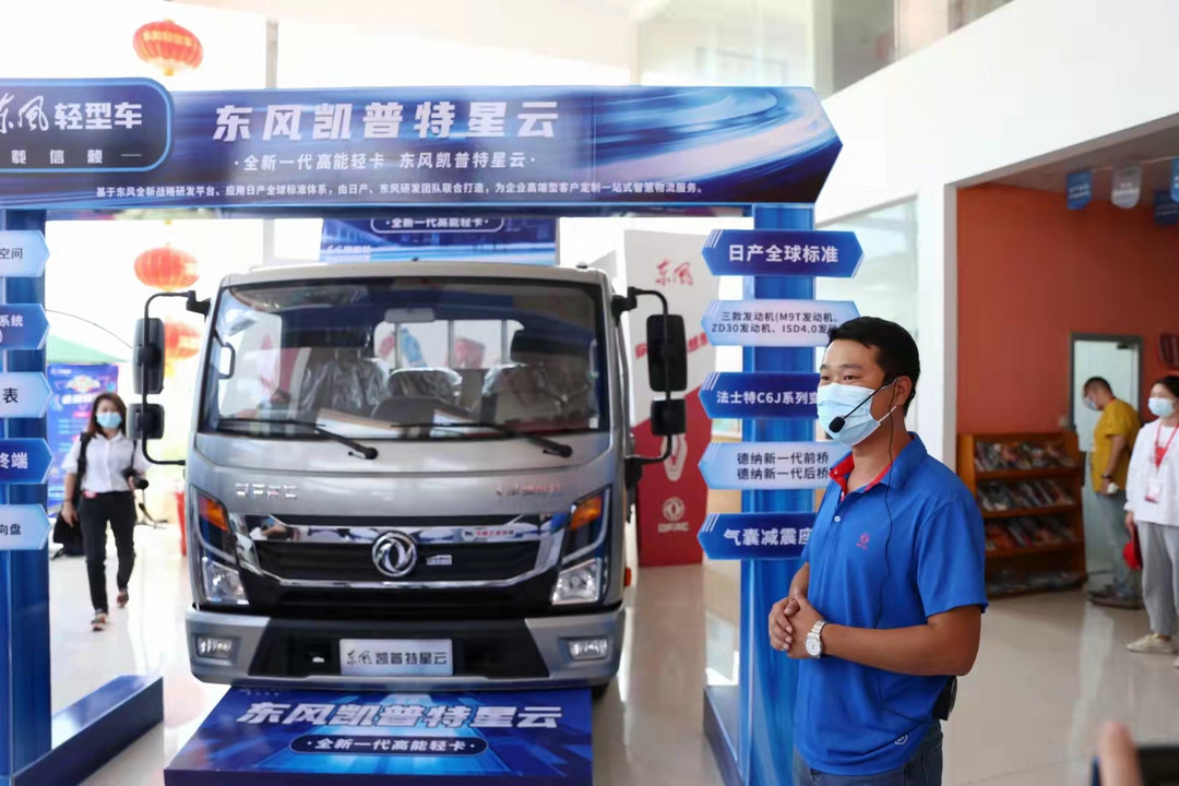 東風(fēng)汽車