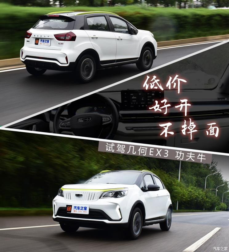 汽車之家