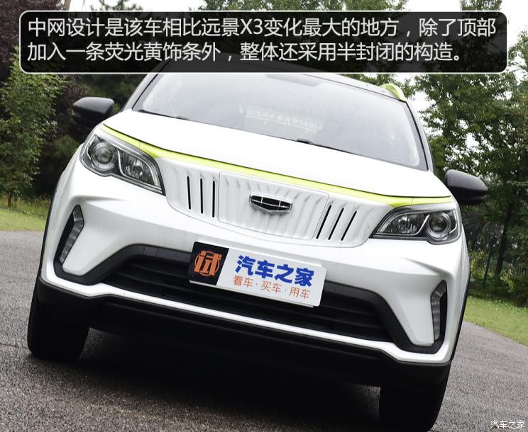 几何汽车 EX3 功夫牛 2021款 功夫牛牛