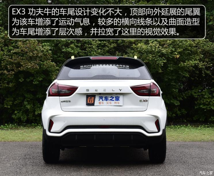 几何汽车 EX3 功夫牛 2021款 功夫牛牛