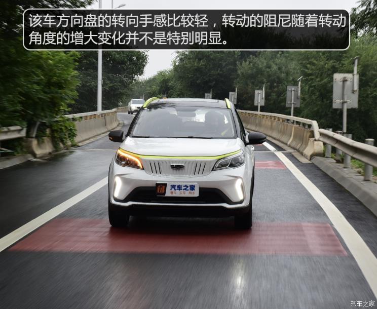 幾何汽車 EX3 功夫牛 2021款 功夫牛牛