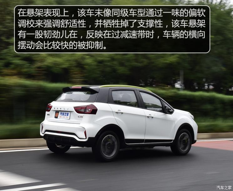 幾何汽車 EX3 功夫牛 2021款 功夫牛牛