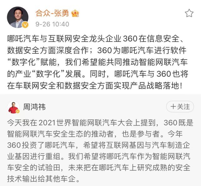 銷量，哪吒