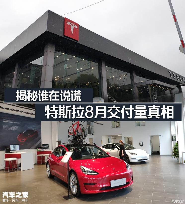 汽車之家