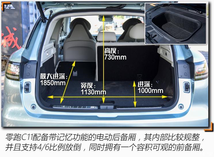 零跑汽车 零跑C11 2021款 尊享版