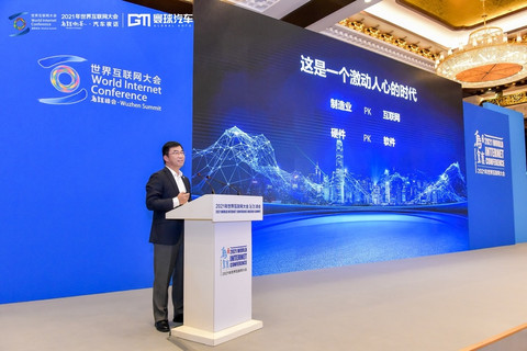 乌镇,互联网汽车大会 乌镇,互联网汽车大会