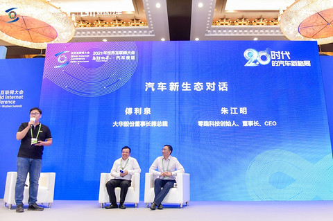 乌镇,互联网汽车大会 乌镇,互联网汽车大会